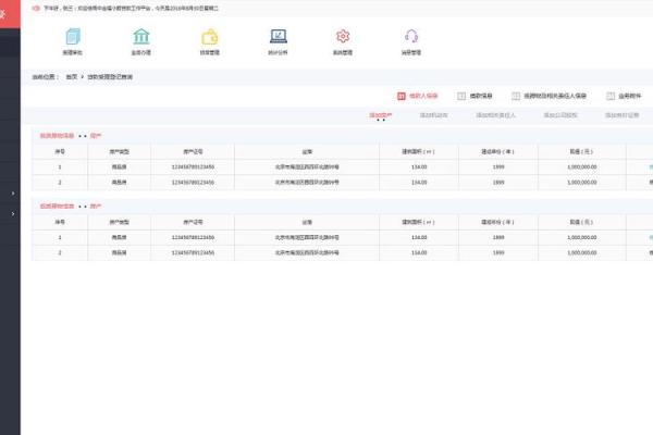 福贷是哪个平台的