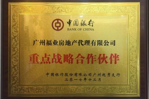 福贷是哪个平台的