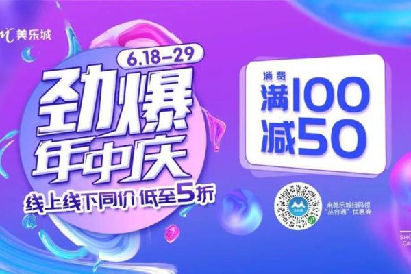 丛台通消费券怎么用