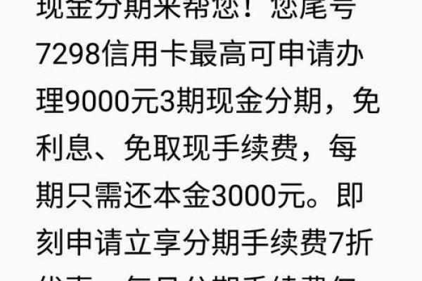 工商银行信用卡现金分期手续费