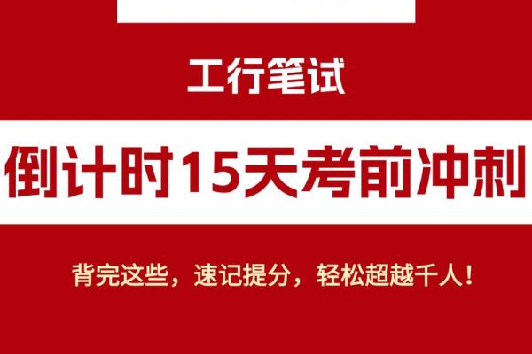 工商银行休息时间