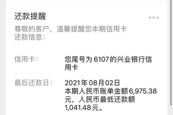 9日前还款包括9日吗