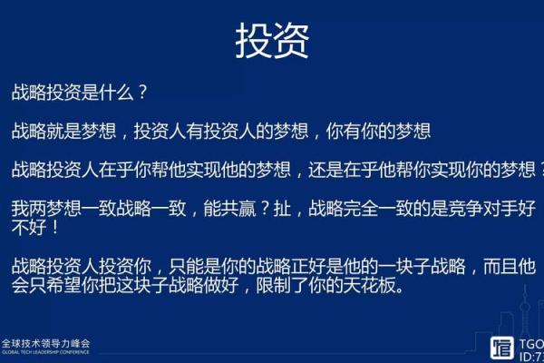 战投是什么