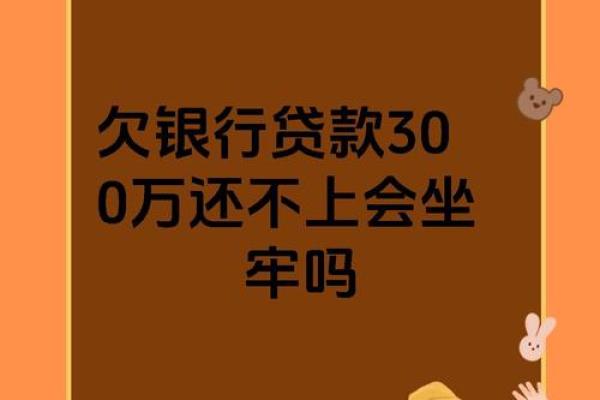 北银消费贷款还不上怎么办