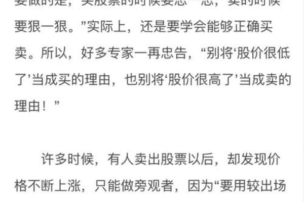 股票为什么不能当天买卖
