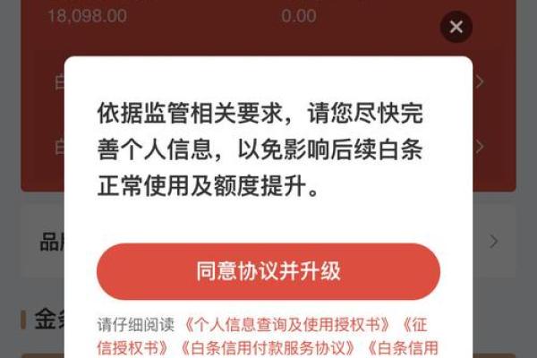白条取现金额上征信么