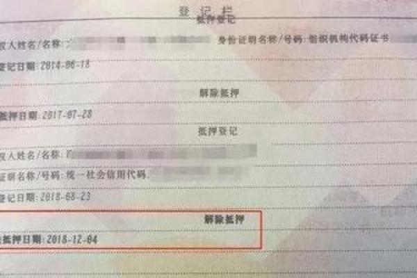 美利车金融怎么拿回绿本
