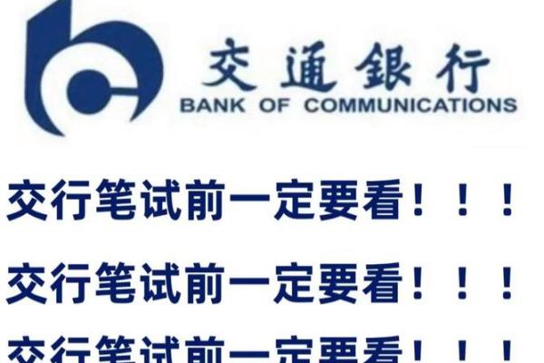交银理财是交通银行的么