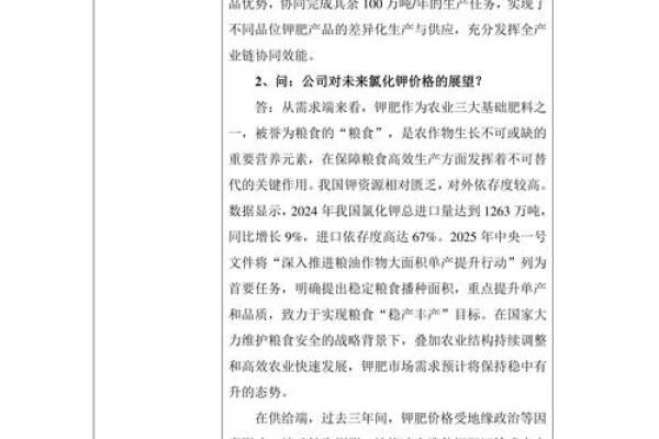 股票盐湖提锂什么意思