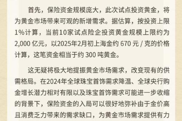 国金证券属于国企还是民企
