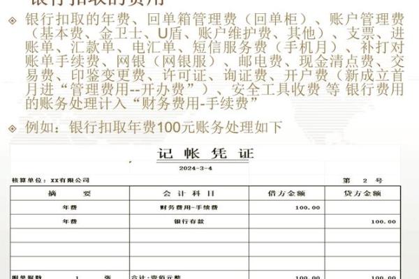财务费用是什么