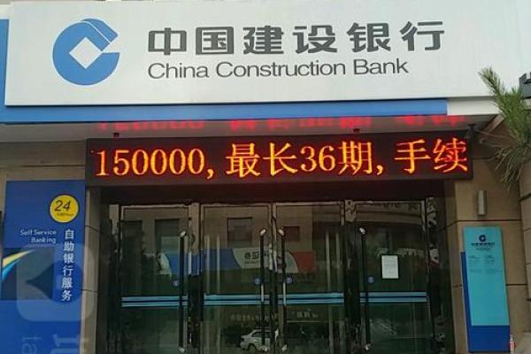 东莞建设银行营业时间