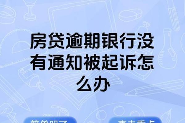 房贷不通过多久会通知