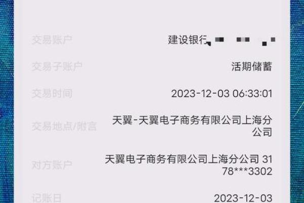 被翼支付扣款怎么追回