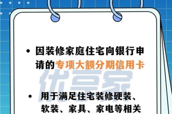 工行装修贷款申请条件