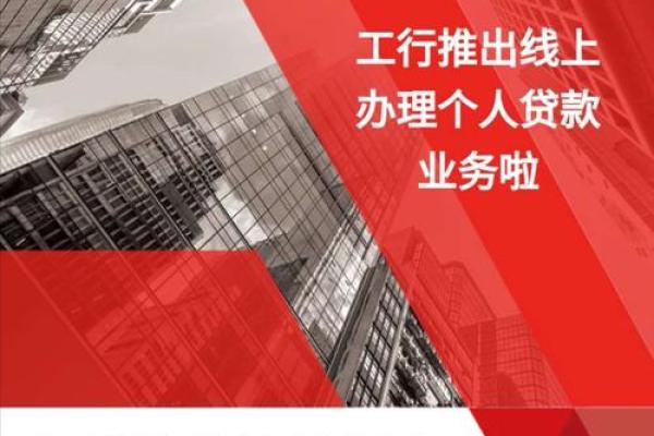 工行装修贷款申请条件