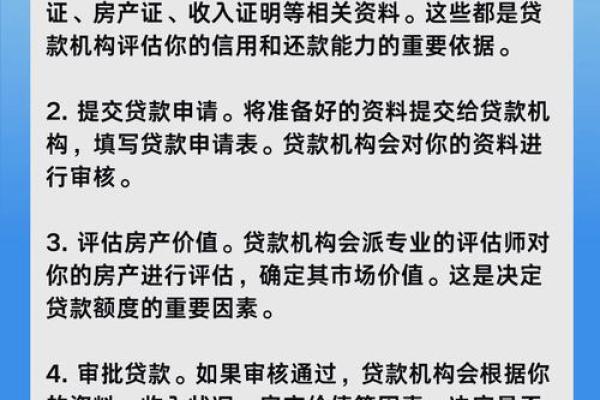 抵押贷款多长时间下款