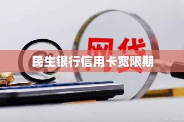 各银行信用卡宽限期几天