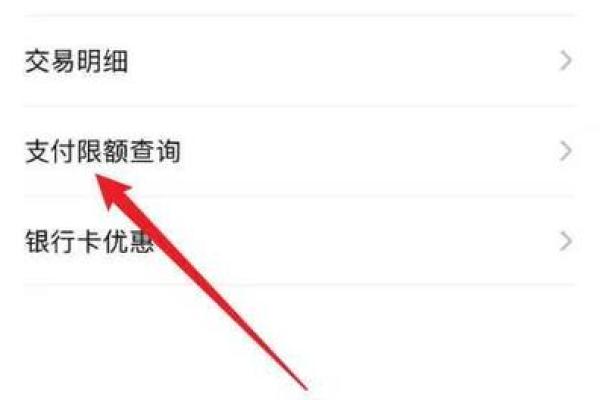 二类银行卡转账限额