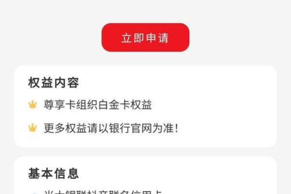 光大携程菁英卡额度