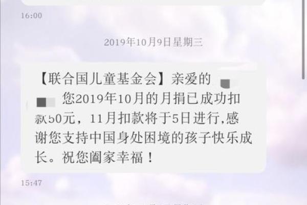 unicef捐款可以停止吗