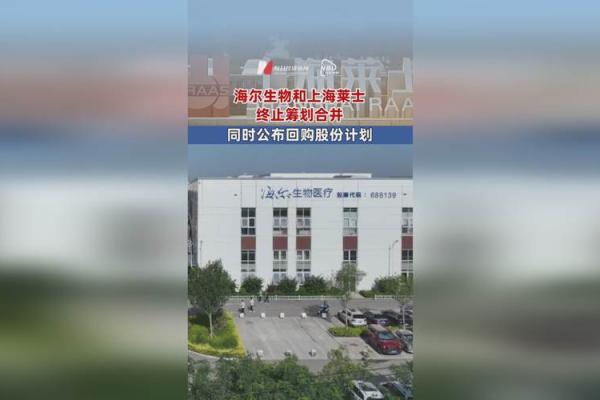 上海莱士是国企吗