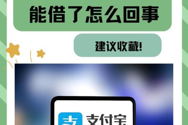 支付宝借呗+是什么？
