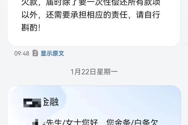信用卡逾期一年多咋办