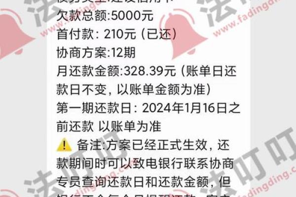信用卡逾期一年多咋办
