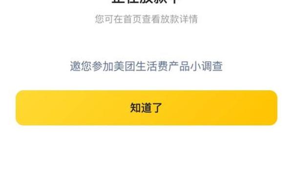 贷款综合评分不足是怎么回事