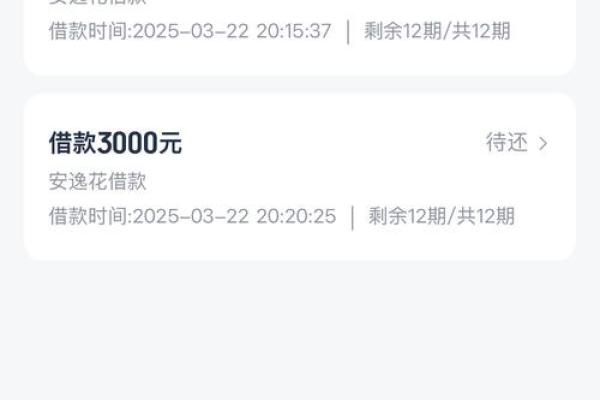 安逸花借款失败请明日再试什么原因